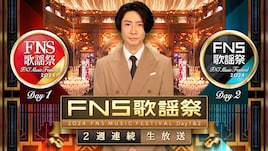 「FNS歌謡祭」にNewJeans、東方神起、KinKi Kids、Snow Man、幾田りら、平手友梨奈ら
