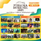 「福フェス」に中島健人、バニラズ、金爆、sumika、マルシィ、ヤングスキニー出演