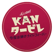 「KANタービレ~今夜は帰さナイトフィーバー~」ロゴ