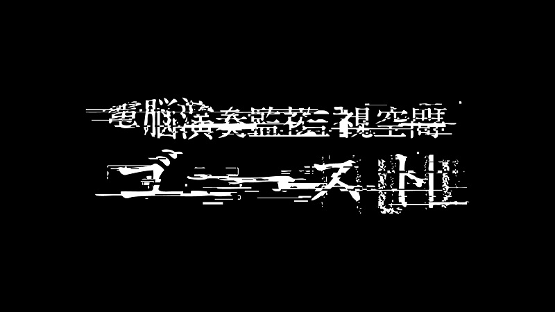 amazarashi「君のベストライフ」ミュージックビデオより。
