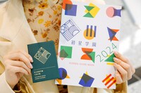 初星学園の生徒手帳と学園案内。