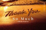 サザンオールスターズ「THANK YOU SO MUCH」告知ビジュアル