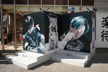 遊歩道に置かれたビジュアルボード。左からバンチャン、チャンビン。