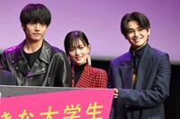 左から赤楚衛二、山下美月、西垣匠。