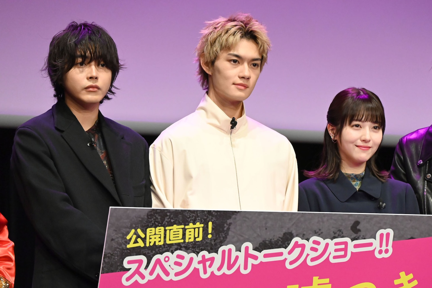 左から倉悠貴、佐野勇斗（M!LK）、浜辺美波。
