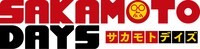 アニメ「SAKAMOTO DAYS」ロゴ (c)鈴木祐斗／集英社・SAKAMOTO DAYS製作委員会
