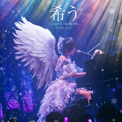 #2i2天羽希純、ソロで念願のピアノ弾き語りバラード「希う」
