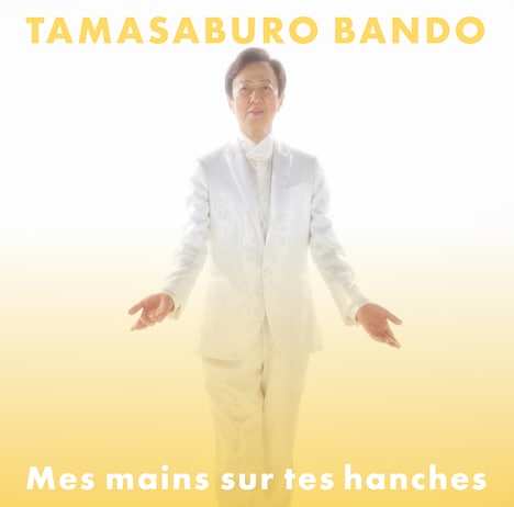 坂東玉三郎「夢の中に君がいる」通常盤ジャケット