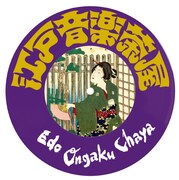 「江戸音楽茶屋」コースター