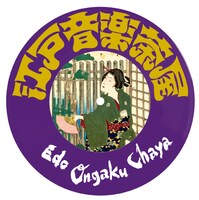 「江戸音楽茶屋」コースター