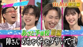 THE RAMPAGE吉野北人＆陣、1年2カ月ぶり復活「あざと予備校」で悪戦苦闘