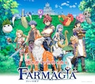 アニメ「FARMAGIA」OPテーマをアジカン、EDテーマをそこに鳴るが担当