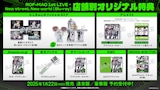 ROF-MAO「ROF-MAO 1st LIVE - New street, New world」店舗別オリジナル特典