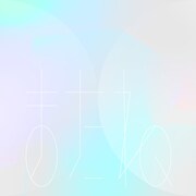 SZNO「またね」ジャケット