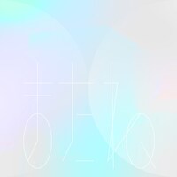 SZNO「またね」ジャケット