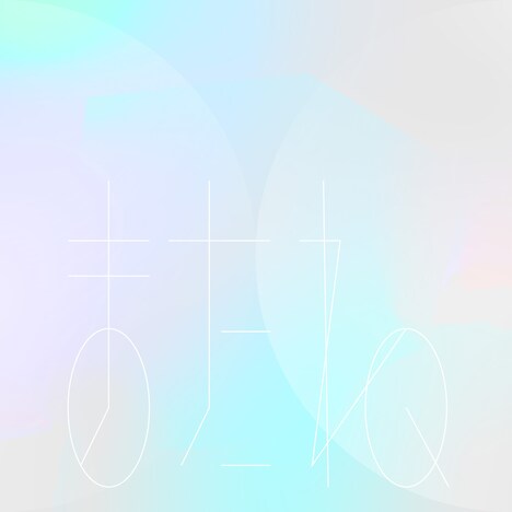 SZNO「またね」ジャケット