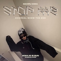 甲田まひる2ndワンマンライブ「STOP ME」の告知ビジュアル。