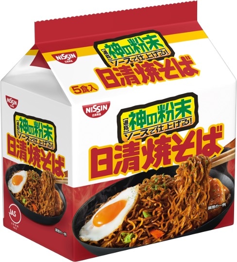 「日清焼そば」パッケージ