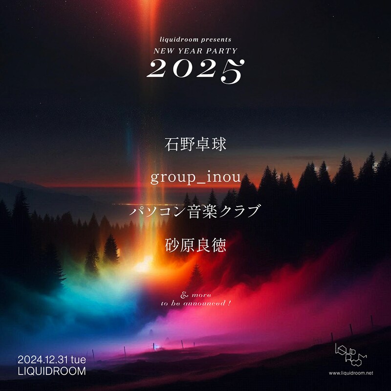 「liquidroom presents NEW YEAR PARTY 2025」第1弾アーティスト