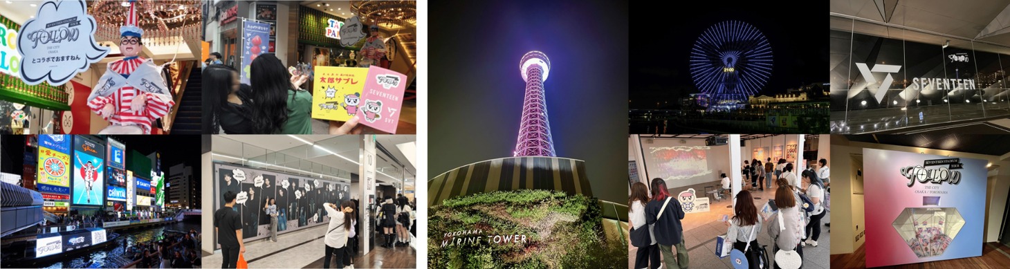 「SEVENTEEN 'FOLLOW' THE CITY」の様子。