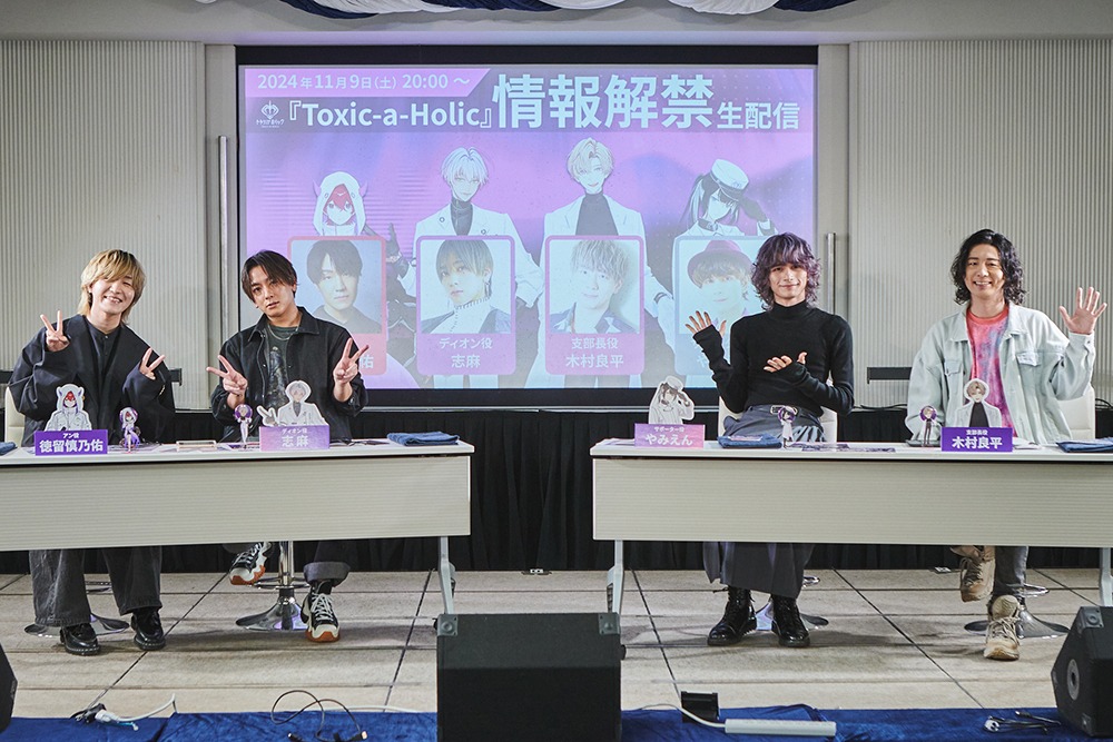 「Toxic-a-Holic」情報発表イベントの様子。