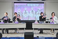 「Toxic-a-Holic」情報発表イベントの様子。