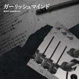 Waive「ガーリッシュマインド(BLUE ver.)」配信ジャケット