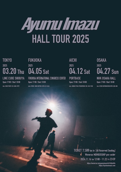「Ayumu Imazu HALL TOUR 2025」告知ビジュアル