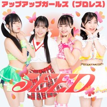 アップアップガールズ（プロレス）「SEED」配信ジャケット