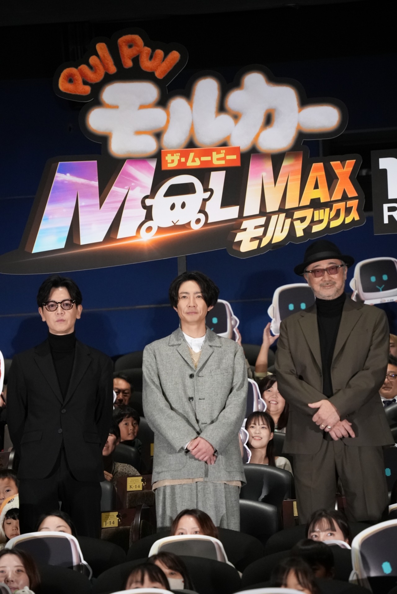 左からまんきゅう、相葉雅紀（嵐）、大塚明夫。