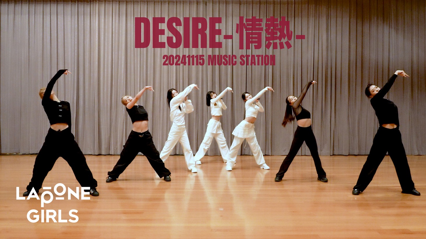 IS:SUE『DESIRE -情熱-』Dance Practice 」より。(c)LAPONE GIRLS