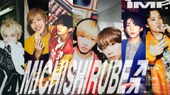 IMP.「Qrosの女」エンディングテーマを先行配信、MV公開