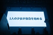 HAPPY CREATORSデビューライブ「はっぴー創造計画」オープニングムービーのワンシーン。