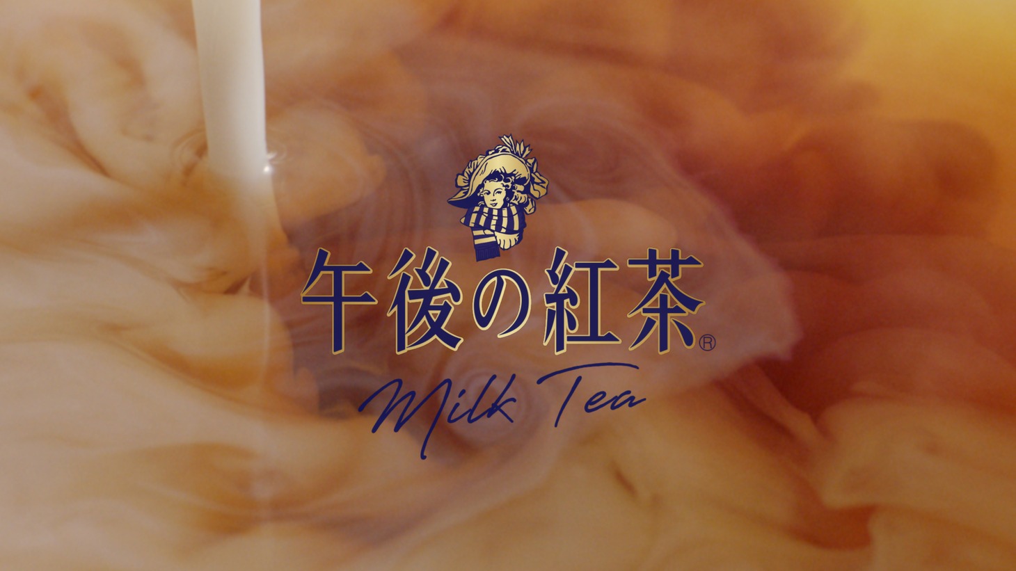 「キリン 午後の紅茶」新テレビCM「雪だるまの夢」編より。