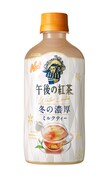 「キリン 午後の紅茶 ミルクティー ホット」ビジュアル