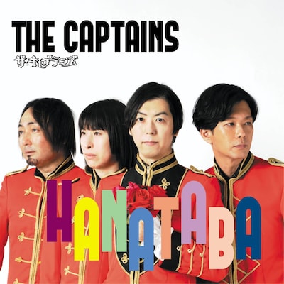 ザ・キャプテンズ「HANATABA」ジャケット