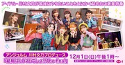 「結局はLOVEでしょ!! The final」告知ビジュアル
