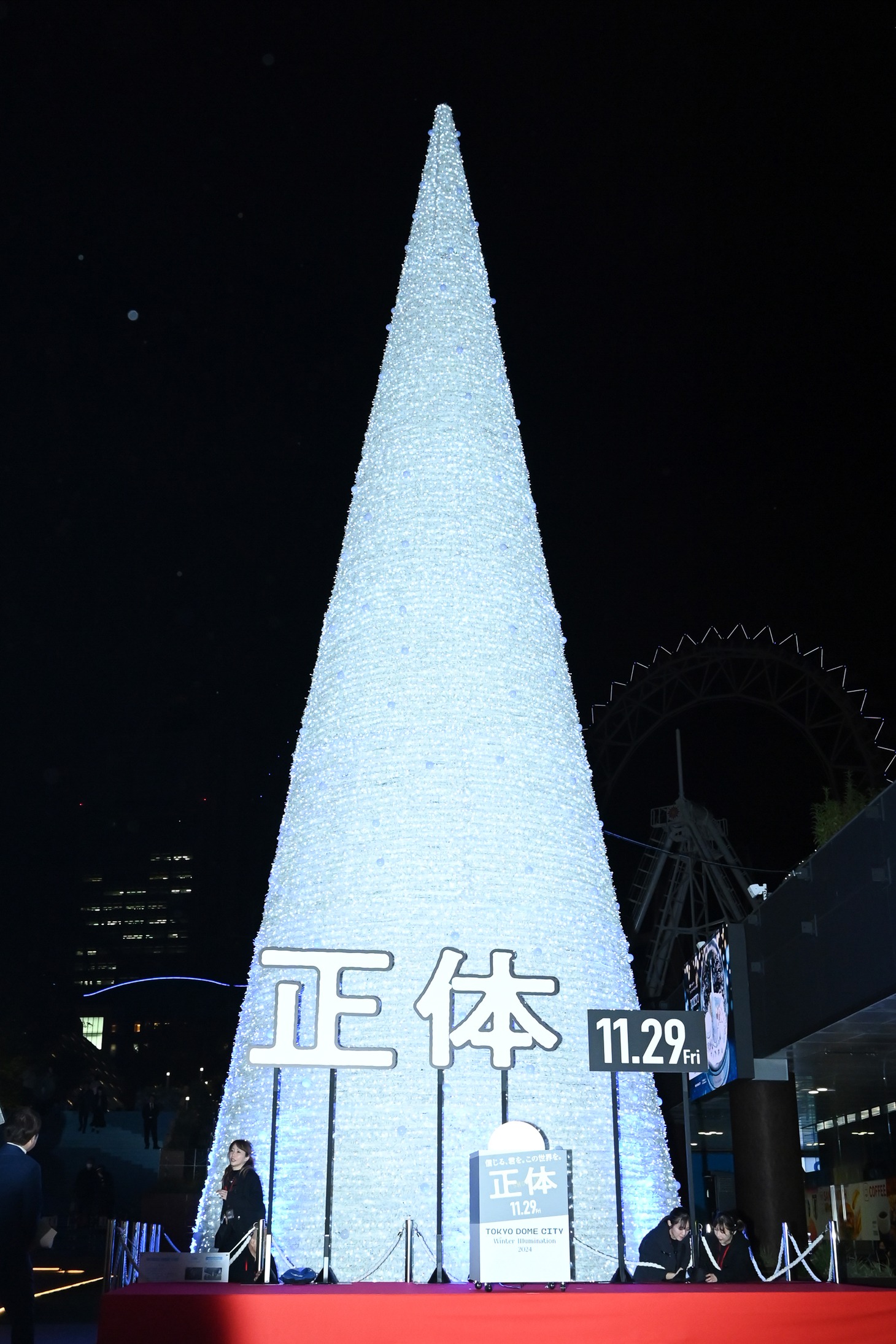 東京ドームシティ クリスタルアベニュー芝生広場にそびえ立つ全長15mのクリスマスツリー。