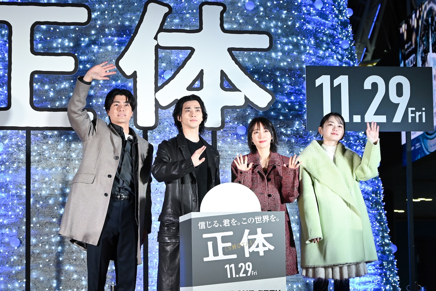 左から森本慎太郎、横浜流星、吉岡里帆、山田杏奈。森本だけゆっくり大きく手を振っている。