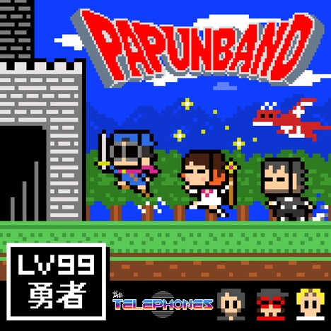PAPUN BAND「LV99勇者」配信ジャケット
