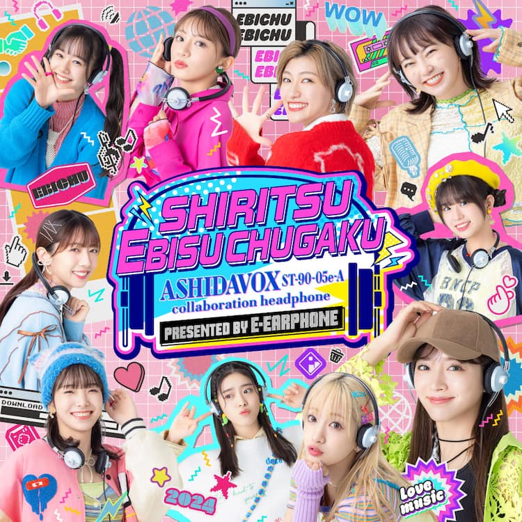 私立恵比寿中学とe☆イヤホンのコラボヘッドホン発売、メンバーお渡し 