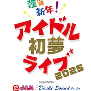 「アイドル初夢ライブ」出演者第1弾はAppare!、オケトー、タスク、バンビ、ラフ×ラフら20組