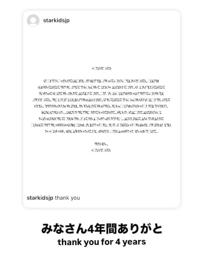 STARKIDSが投稿した暗号。