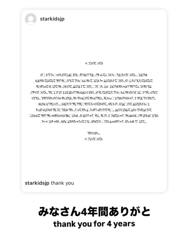 STARKIDSが投稿した暗号。