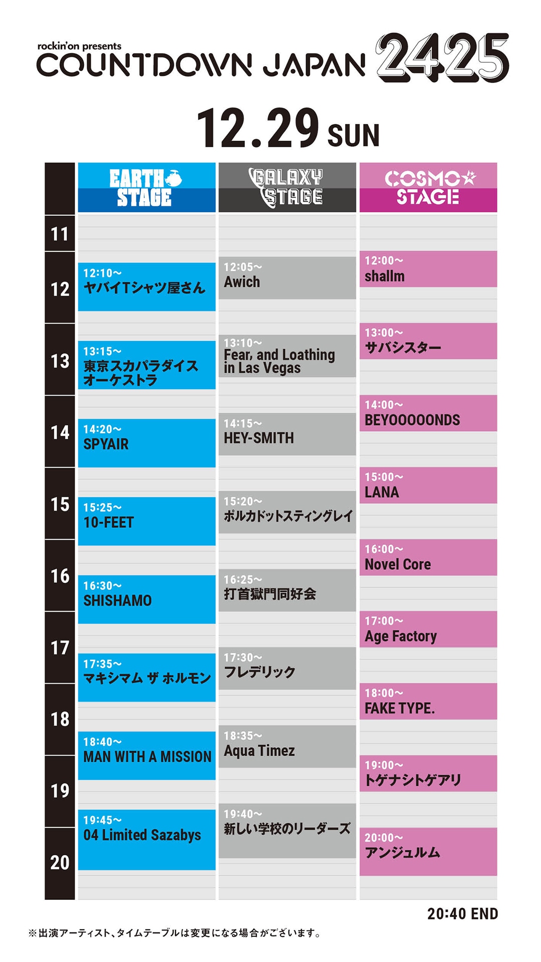 「COUNTDOWN JAPAN 24/25」12月29日タイムテーブル