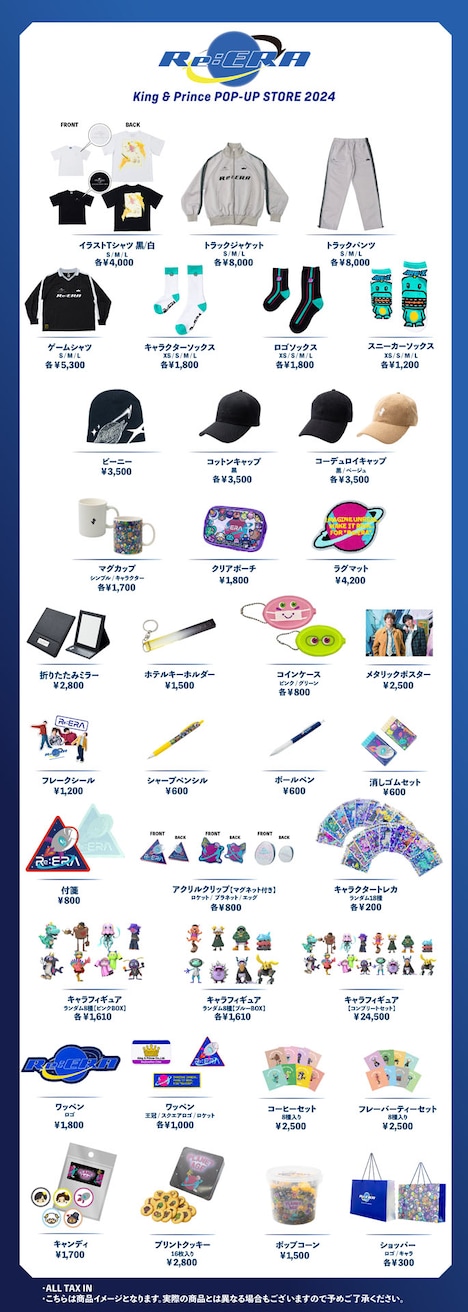 「King & Prince POP-UP STORE 2024 Re:ERA」販売アイテム一覧