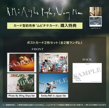 「RM: Right People, Wrong Place」ムビチケカード購入特典 (c)BIGHIT MUSIC & HYBE. All Rights Reserved.