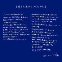 ExWHYZ・mayuの復帰メッセージ。