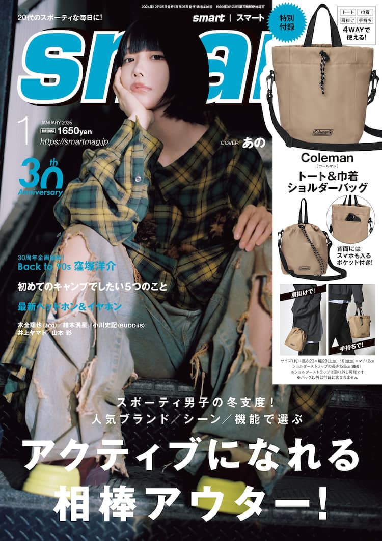smart スマート ファッション雑誌 2000年から2002年 浅く 21冊セット