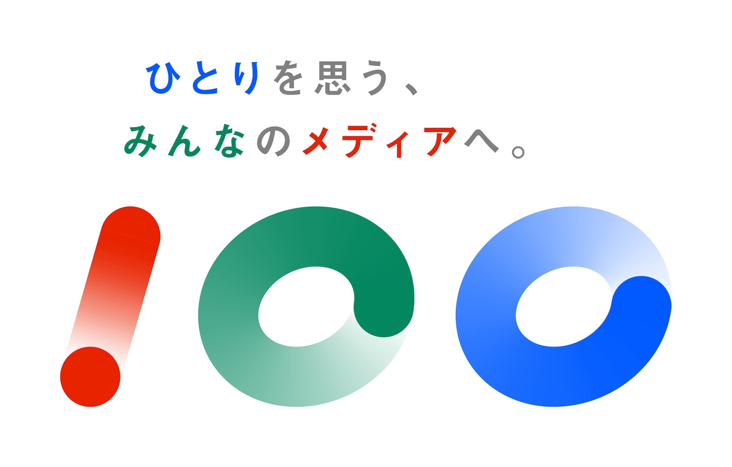 「放送100年プロジェクト」ロゴ（写真提供：NHK）